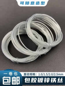 Transparent Plastic Coated Iron Wire Aluminum Core Garden Winding Wire Hat Clothing Setting Strip Glue Aluminum Wire
