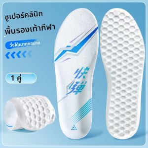 XIANZHAO | แผ่นรองรองเท้าแบดมินตัน Li Ning Ultra-Critical สำหรับผู้ชาย ระบายอากาศได้ดี ป้องกันการลื่น รองเท้ากีฬาสำหรับผู้ชาย