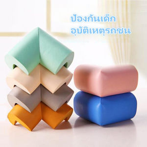 GUOYIHUA มุมโต๊ะป้องกันความปลอดภัยสำหรับเด็กทารก โฟมกันกระแทกเด็ก ป้องกันไม่ให้เด็กชนมุมโต๊ะ ฝาครอบป้องกันมุมโต๊ะหนา สินค้าเด็ก