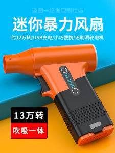 High-Speed Portable Handheld Turbo Fan Violent Fan Powerful Storm Fan Rechargeable Mini Fan 130000 RPM Air Gun Hardware Tool