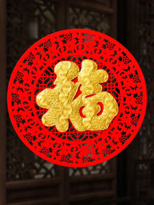 New Year Decorations 2026 Horse Year Self Adhesive Velvet Backed Lucky Charm Stickers Moving in 3D Door Decals Year Painting Window Flowers