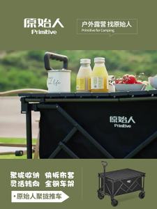The Primitive | Folding Large Camping Cart