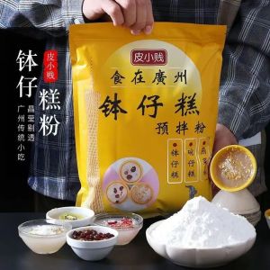 Pi Xiaojian Bozi Cake Powder A Box of Crystal Transparent Cake Powder Whole Box Wholesale for Commercial Bowl Cake Powder