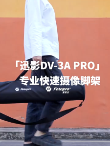 Fotopro DV-3A PRO ขาตั้งกล้องวิดีโออลูมิเนียมอัลลอยด์ระดับพรีเมียมพร้อมหัวกล้องไฮดรอลิก แบบลดการสั่นสะเทือน | รับน้ำหนักสูงถึง 8 กิโลกรัม และความมั่นคงไร้การสั่นสะเทือน
