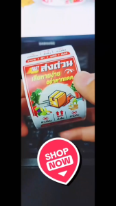สติ๊กเกอร์ ส่งด่วน สินค้าเน่าเสียง่าย 6.5X4.5 ซม. 500 ดวง / ม้วน จัดส่งด่วน เสียหายง่ายโปรดระวัง