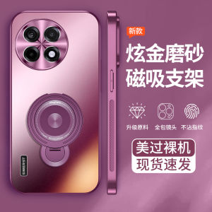 Matte Integrated Magnetic Suction Phone Case for OnePlus Ace5 pro with Stand Anti-Fall Protection Luxury Sensation Trendy Brand