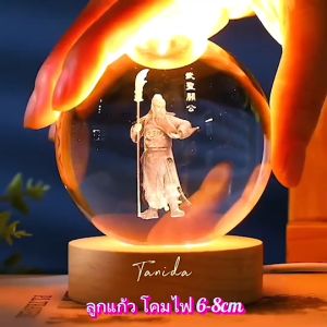 #ลูกแก้ว 6-8cm  เสริมดวง ปรับฮวงจุ้ย พร้อมฐาน 3D LED + USB #ลูกแก้วคริสตัล #ของขวัญวาเลนไทน์