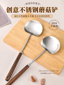 Small Size Stainless Steel Wooden Handle Mushroom Shaped Cooking Spoon Walnut Wood Iron Wok Spatula Kitchen Cooking Utensil