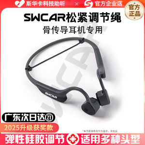 Sports Running Headphones Bone Conduction Bluetooth Adjustable Strap Universal Fixed Rope Earphone Hanging Line Silicone Material