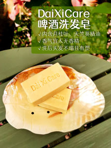 Mùi Bia Lá Ginkgo Dầu Tràm Tự Nhiên Làm Sạch Da Đầu Thủ Công Xà Phòng Dầu Ôliu Xà Phòng Rửa Tóc Da Đầu