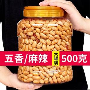 Spicy Peanuts 5 Kilograms