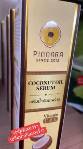 เซรั่มพิณนารา เซรั่มน้ำมันมะพร้าว เซรั่มมะพร้าว 1ขวด85ML พร้อมส่ง