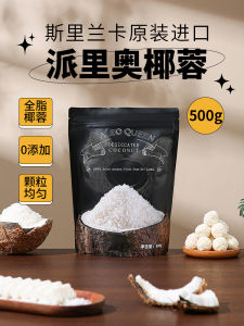 Paleo Queen Original Full Fat Coconut Filling Baking Ready Bread Mooncake Instant Ingredients No Additives Sri Lanka Origin