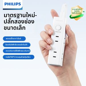 Philips | Ổ Cắm Điện Đa Năng Mini Cho Du Lịch Và Gia Đình