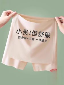 MiiOW | Quần an toàn lót lụa băng mỏng mùa hè cho nữ Quần lót ngắn che chắn chống ánh sáng hai trong một quần lót mỏng
