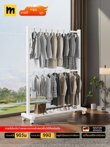 MINGZHI | Double Layer Durable Clothes Rack Indoor & Outdoor