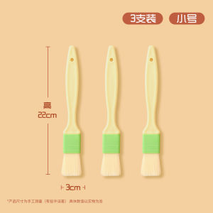 Food Grade BBQ Brush Oil Brush for Home Use Cooking Pancakes Professional Baking Kitchen Tool No Shedding Small Brush