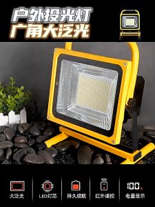 1200W Rechargeable Flood Light Spot Light Outdoor Lightining Waterproof Emergency Light Camping Light Flashlight Work Light