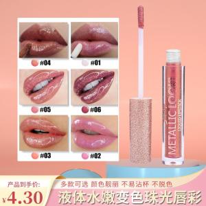 Smakup Eight-Color Lip Gloss Liquid Moisturizing Lip Glaze Lip Care Nourishing Watermelon Lip Color Changing Pearl Lip Gloss