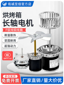 Long Shaft Motor 45W 120W Extended Shaft Oven High Temperature Resistant Circulation Fan Reflow Soldering Oven Fan