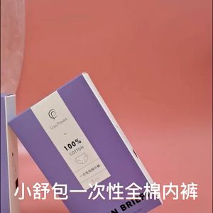 5PCS Disposable underwear mens pure cotton sterile wholesale shorts large size business trip disposable underwear