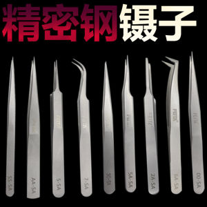 High Precision Stainless Steel Eyelash Extension Tweezers Bent round Head Needle Nose Pliers Repair Tool Set FEITA SA Series