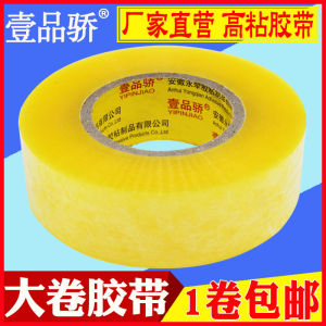 หนาขึ้น กว้าง 45 ซม โปร่งแสง เทปบรรจุภัณฑ์ สีขาว เทปกาวปิดผนึกสำหรับกล่องธุรกิจเครื่องใช้เครื่องเขียน