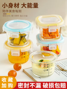 Microwaveable Heating Supplementary Food Box Mini Glass Lunch Box with Lid Baby  Lunch Box Solid Food Bowl Sealed