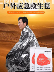 Portable Aluminum Foil Raincoat Outdoor Camping Mountain Climbing Emergency Thermal Insulation Rescue Blanket Cold Protection