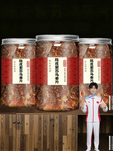 WENXIANGZAN | Dampness-Removing Instantly-Consumable Ginger Slices