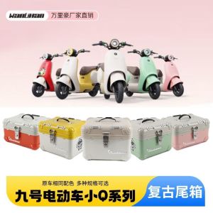 Wanlihao Q80/Q90 No. 9 Electric Car Trunk Motorcycle Tail Box Retro Rounded Corner Non-Aluminum Alloy Tail Box