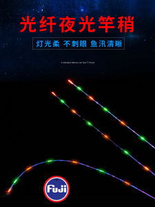 Raft Fishing Luminous Rod Slightly Nano Semi-Titanium Fiber Slightly LED Luminous Rod Slightly Fiberglass Rod Slightly Sea Fishing Bridge Raft Rod Slightly