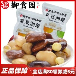 ขนมเมล็ดบัวหวานถั่วแดงเมล็ดถั่วขาวเมล็ดถั่วแดงเมล็ดถั่วขาวเมล็ดถั่วดำผลิตพิเศษจากปักกิ่ง