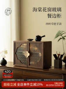 Dustproof Desktop Storage Box Cabinet Cup Organizer Rack Table Meal Sideboard Tea Set Cosmetic Storage Scandinavian Style Simple Vintage Pattern Living Room Wood Material Rectangle Shape Sliding Cover