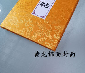 Classical High-End Brocade Face Please for Traditional Chinese Medicine And Martial Arts Ceremony