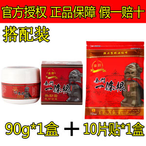 A Gold Medal Patch Jinmen Gold Medal Glycine Tomentella Plaster Strong Fever Essential Oil Patch China Taiwan Original Genuine Goods