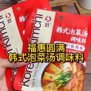 Korean Kimchi Soup Seasoning Low Calorie Spicy Paste | Low Fat | Healthy Diet Meal