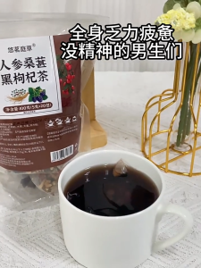 Ginseng Mulberry Red Dates Goji Berry Tea Bags - Relieve Fatigue Nourish Liver and Kidney - Men and Women - Buy 2 Take 1 - Five Genuine Ingredients No Additives