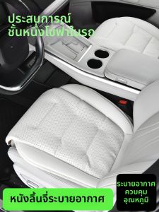 MRTREE | Nappa Leather All-Season Long Sitting Car Seat Cushion