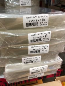 ถุงแก้วโฮพี่พีขนาด 6 นิ้วคูณ 9 นิ้วน้ำหนักหนึ่งกิโลกรัมต่อแพค