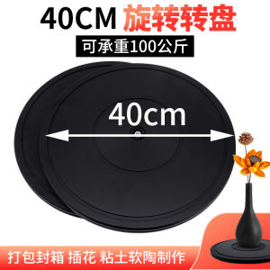 40cm Rotating Table Top Base Plastic Dining Table Center Weighted Potted Plant Display Furniture Rotating Platform Base