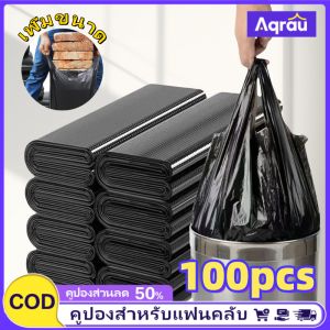 Aqrau 【50%OFF💥】100pcs ถุงขยะถุงหูหิ้วถุงใส่ขยะถุงขยะใหญ่ถุงพลาสติกฤุงขยะหอมห้องคវហោកื่มีอยู่ [32*52cm]
