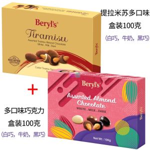Malaysia Original Import Snacks Beryls Multi-Flavor Chocolate Mixed Green Tea Strawberry Durian Flavor Boxed