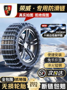 Snow Chain Anti-Slip Chain for Cars Suvs Rx5 Rx3 360 350 I6 Off-Road Vehicle Tire Chains Alloy Steel Iron Connectors Ice Snow Protection