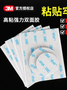 3M Double-Sided Tape High Viscosity Wall Fixing Patch 6608-GP Acrylic Foam Tape 0.8MM Strong Adhesion Resistant to Solvent And Corrosion Kitchen Bathroom Hook Adhesive Sheet Sticky Glue