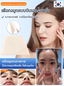 คลิปหนีบจมูกเครื่องมือเสริมความแข็งแรงของดั้งจมูกพลาสติกความร้อน รูปร่างจมูกที่ถูกต้อง