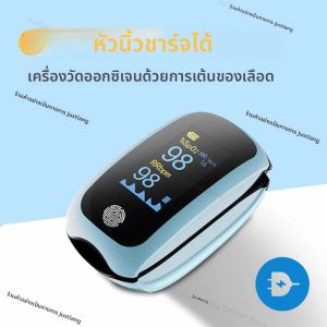JUSTLANG ชาร์จ Finger Pulse Oximeter SpO2 เครื่องวัดความอิ่มตัวของออกซิเจนในเลือดพร้อมเครื่องวัดอัตราการวัดอัตราการเต้นของหัวใจทางการแพทย์
