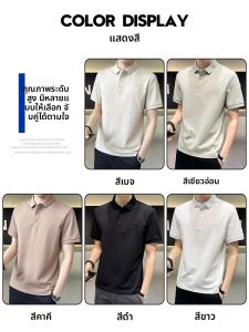 ROMON | เสื้อโปโลผ้าไหมน้ำแข็งแขนสั้นสำหรับผู้ชาย ฤดูร้อน บาง ลำลอง คอปก วัยรุ่น แฟชั่นลำลอง เสื้อยืด ผ้าฝ้าย โพลีเอสเตอร์ ยืดหยุ่น