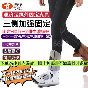 Medical Ankle Brace Rehabilitation Shoes Post Surgery Fixation Tendon Boot Footwear for Adult Ankle Care Healing Support