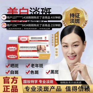 Masche Nicotinamide Whitening Freckle Cream Official Flagship Store Genuine Goods Christy Chung Recommend Whitening Cream Hydrating Cream